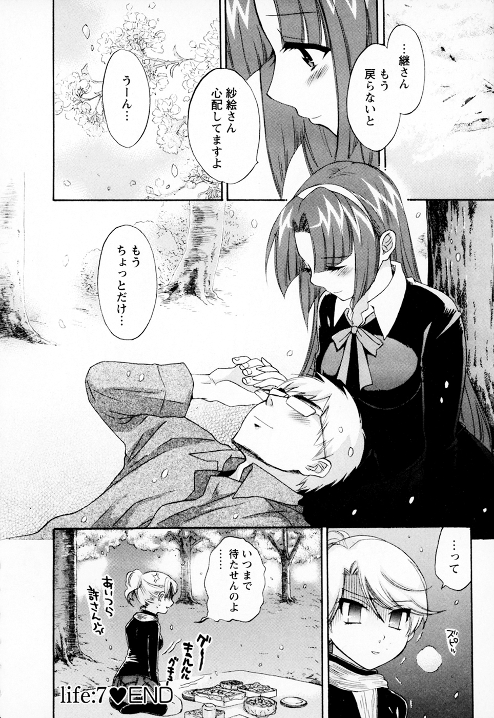 [ポン貴花田] 家政婦と暮らす100の方法 Vol.01