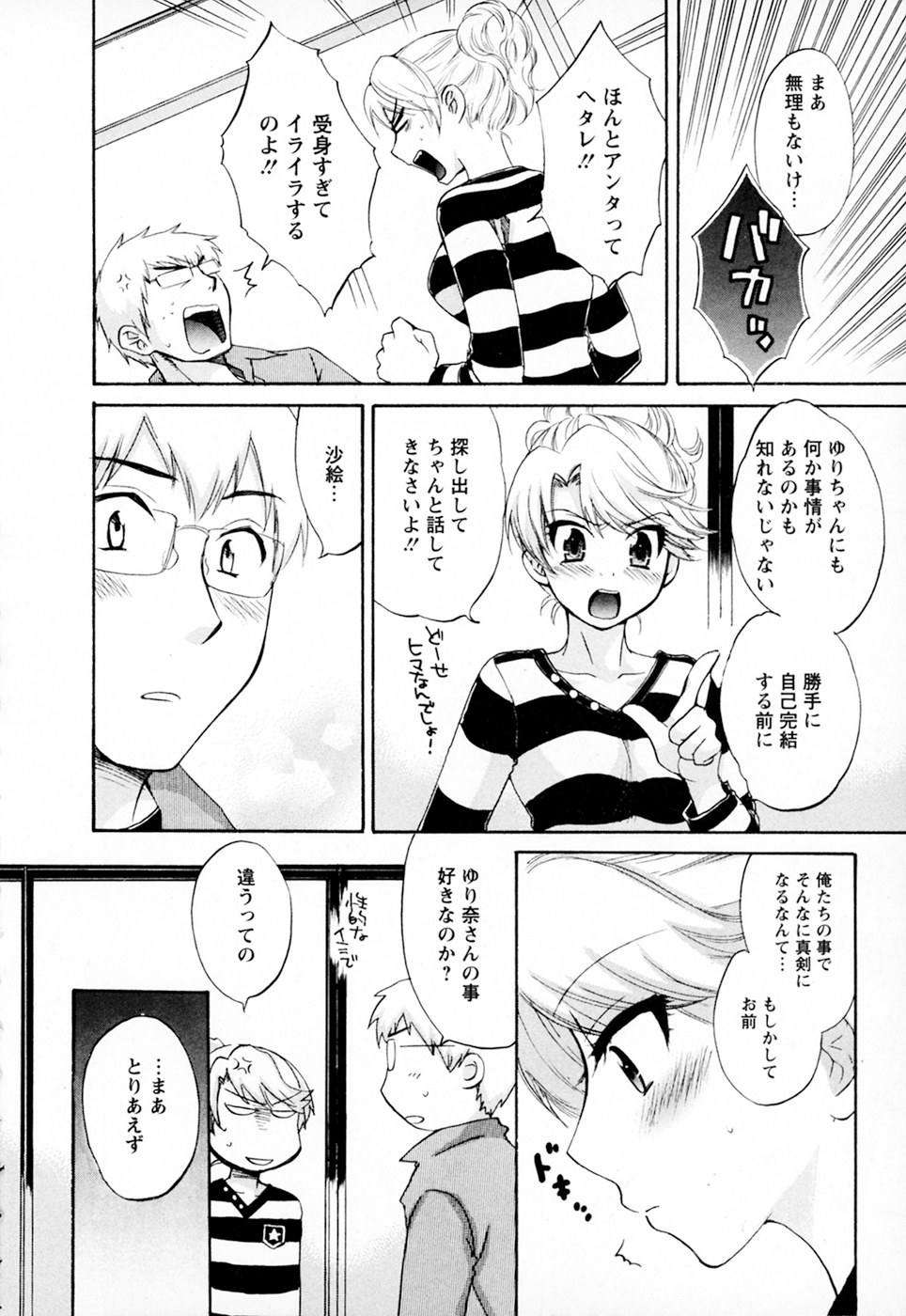 [ポン貴花田] 家政婦と暮らす100の方法 Vol.01