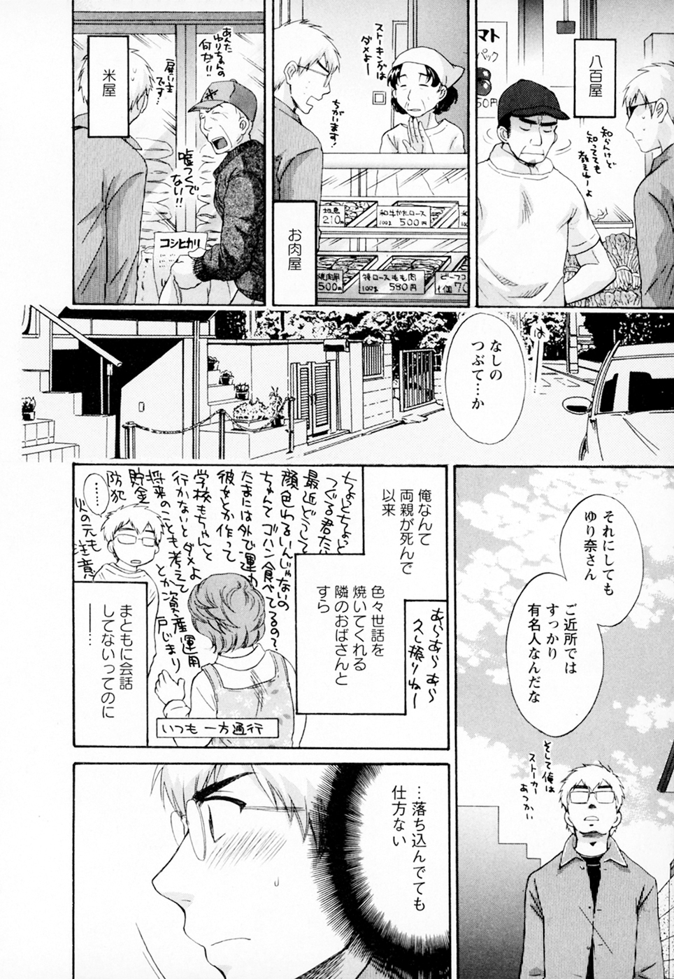 [ポン貴花田] 家政婦と暮らす100の方法 Vol.01