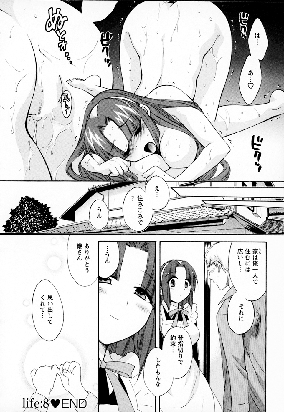 [ポン貴花田] 家政婦と暮らす100の方法 Vol.01