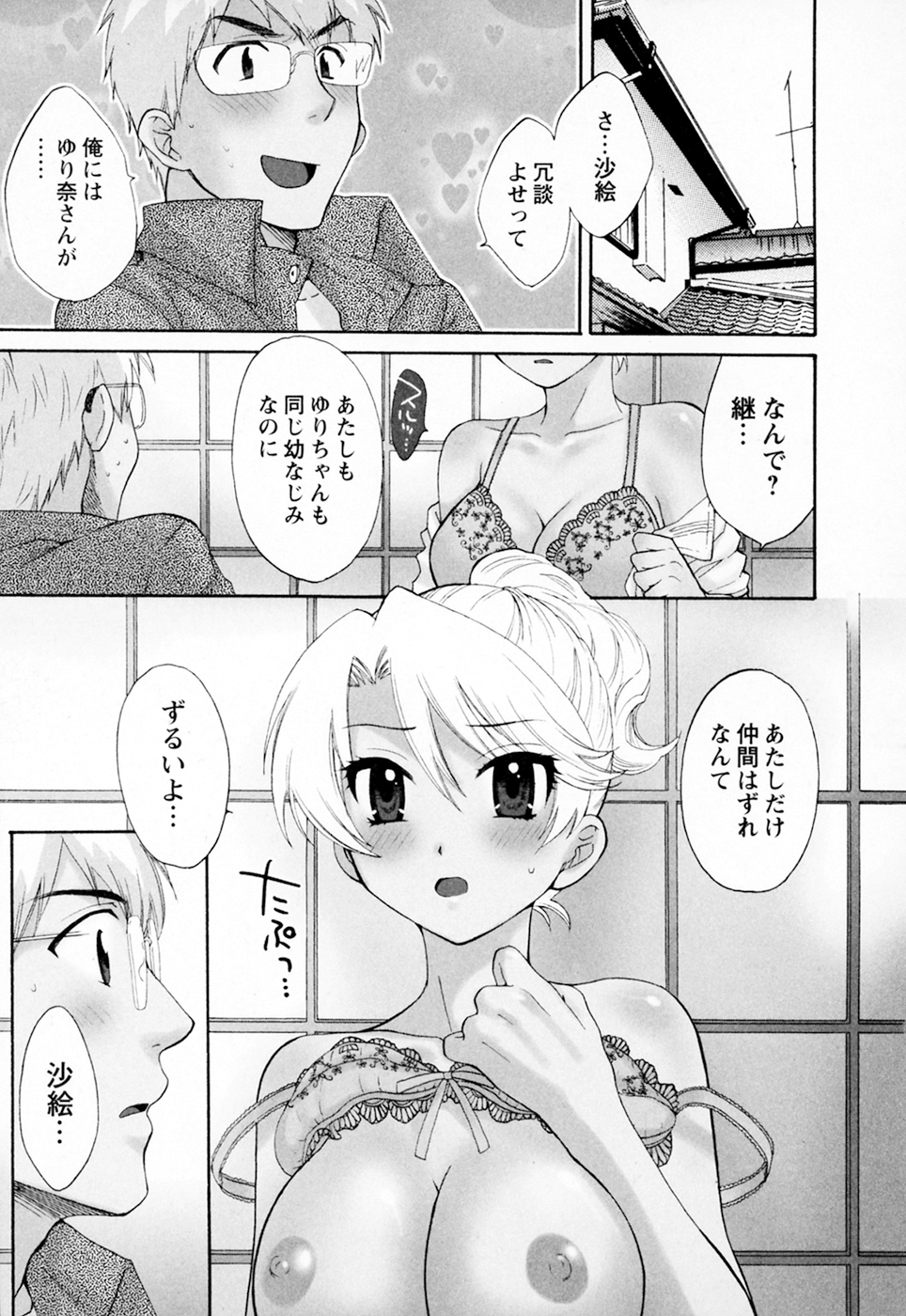 [ポン貴花田] 家政婦と暮らす100の方法 Vol.01