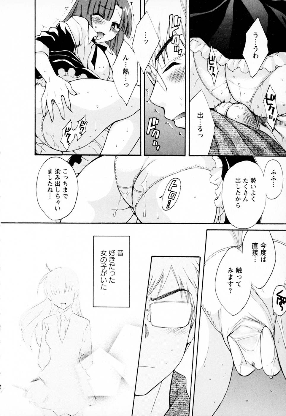 [ポン貴花田] 家政婦と暮らす100の方法 Vol.01