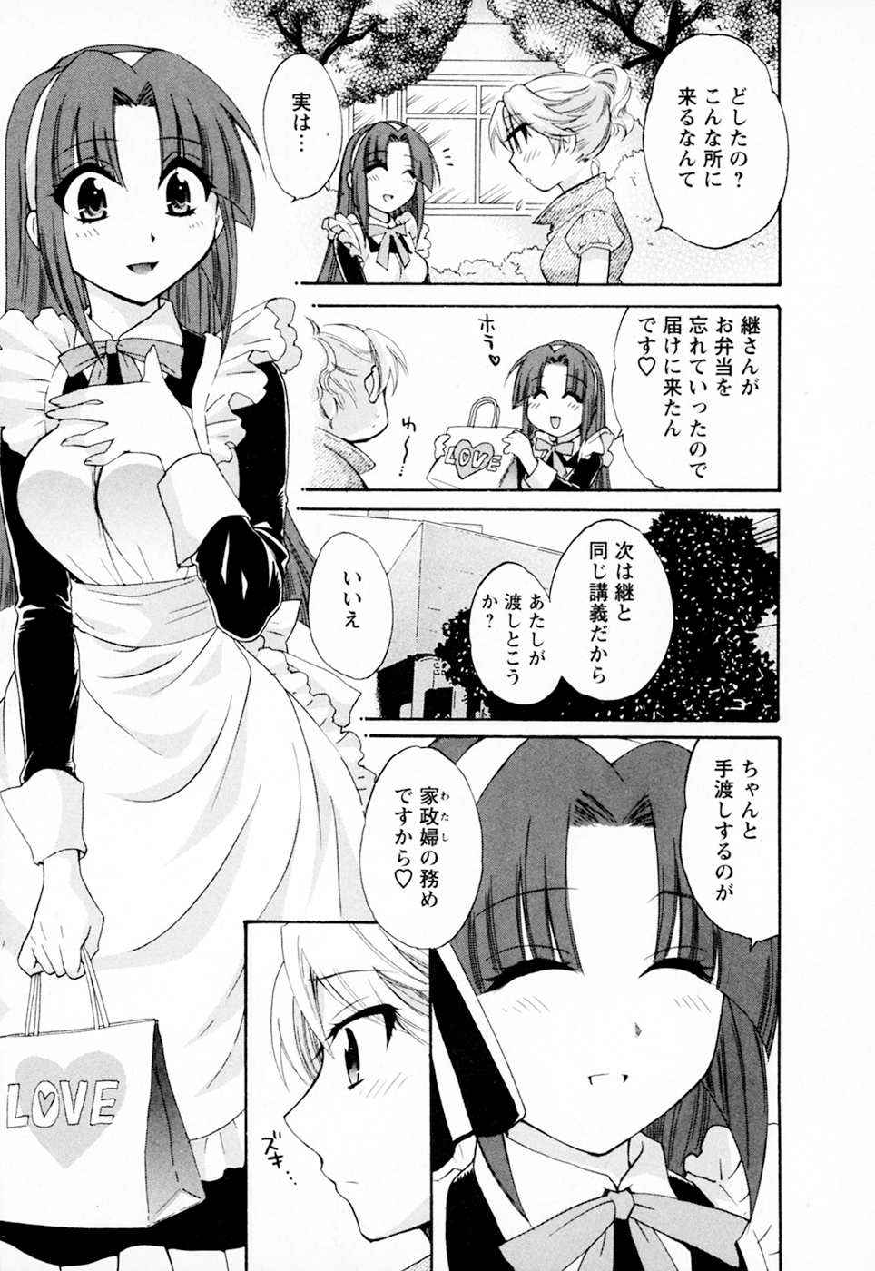 [ポン貴花田] 家政婦と暮らす100の方法 Vol.01
