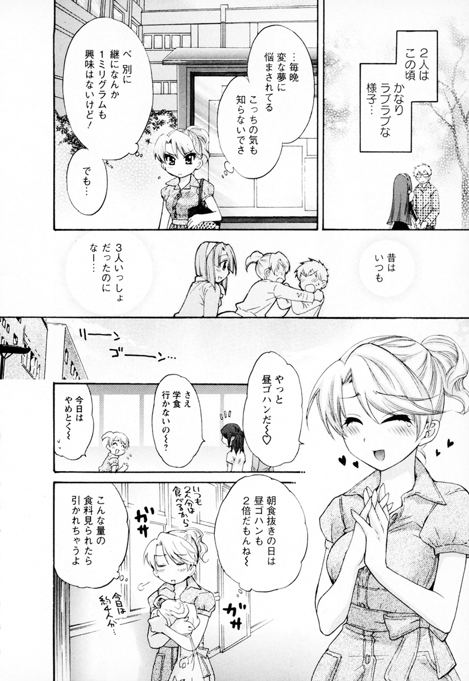 [ポン貴花田] 家政婦と暮らす100の方法 Vol.01