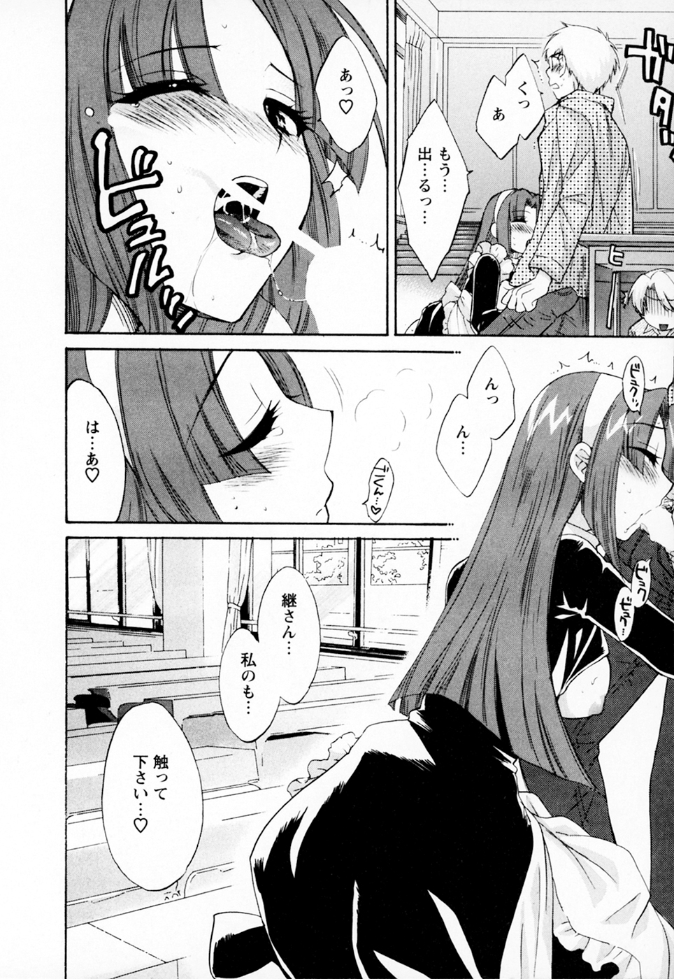 [ポン貴花田] 家政婦と暮らす100の方法 Vol.01