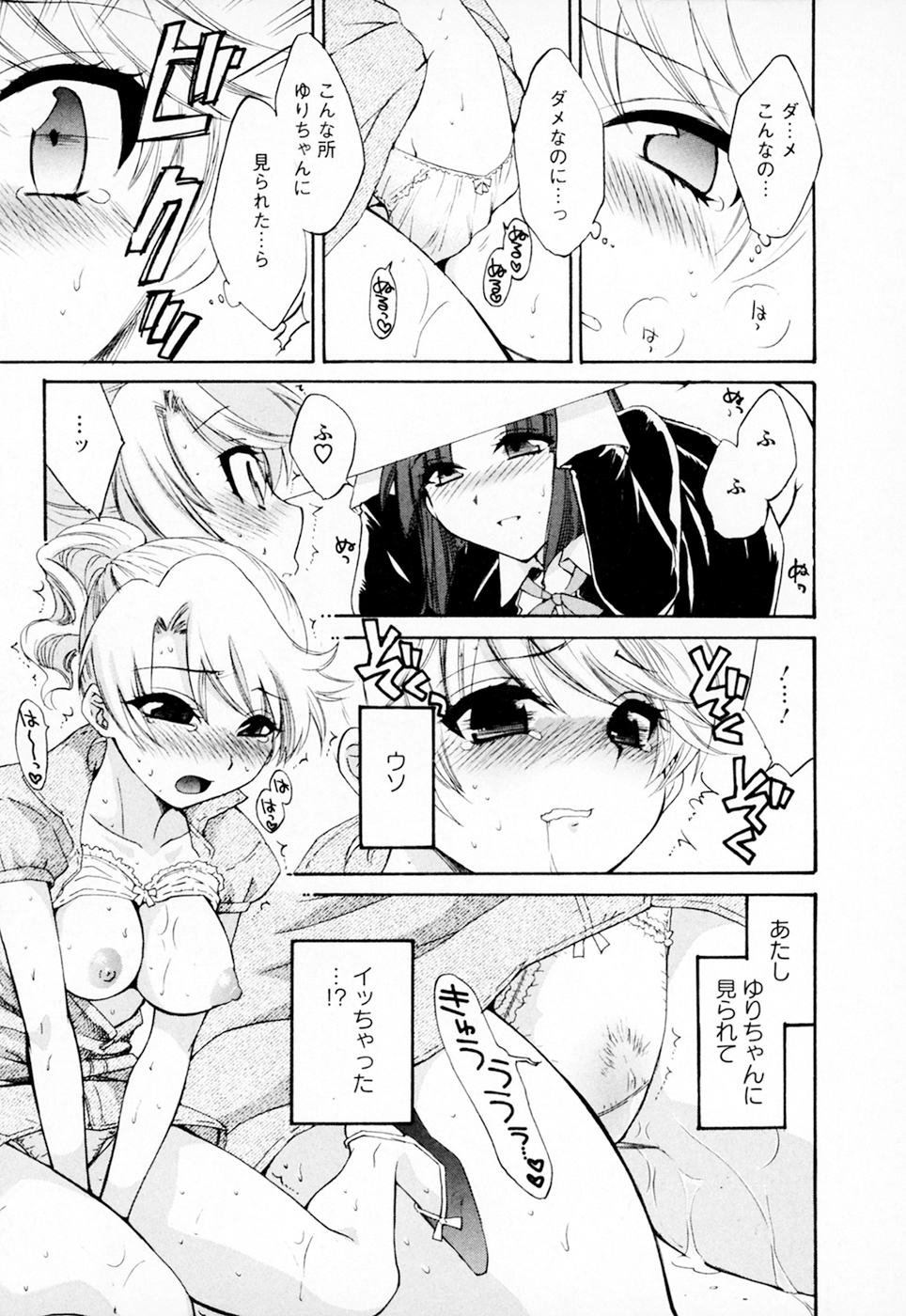 [ポン貴花田] 家政婦と暮らす100の方法 Vol.01
