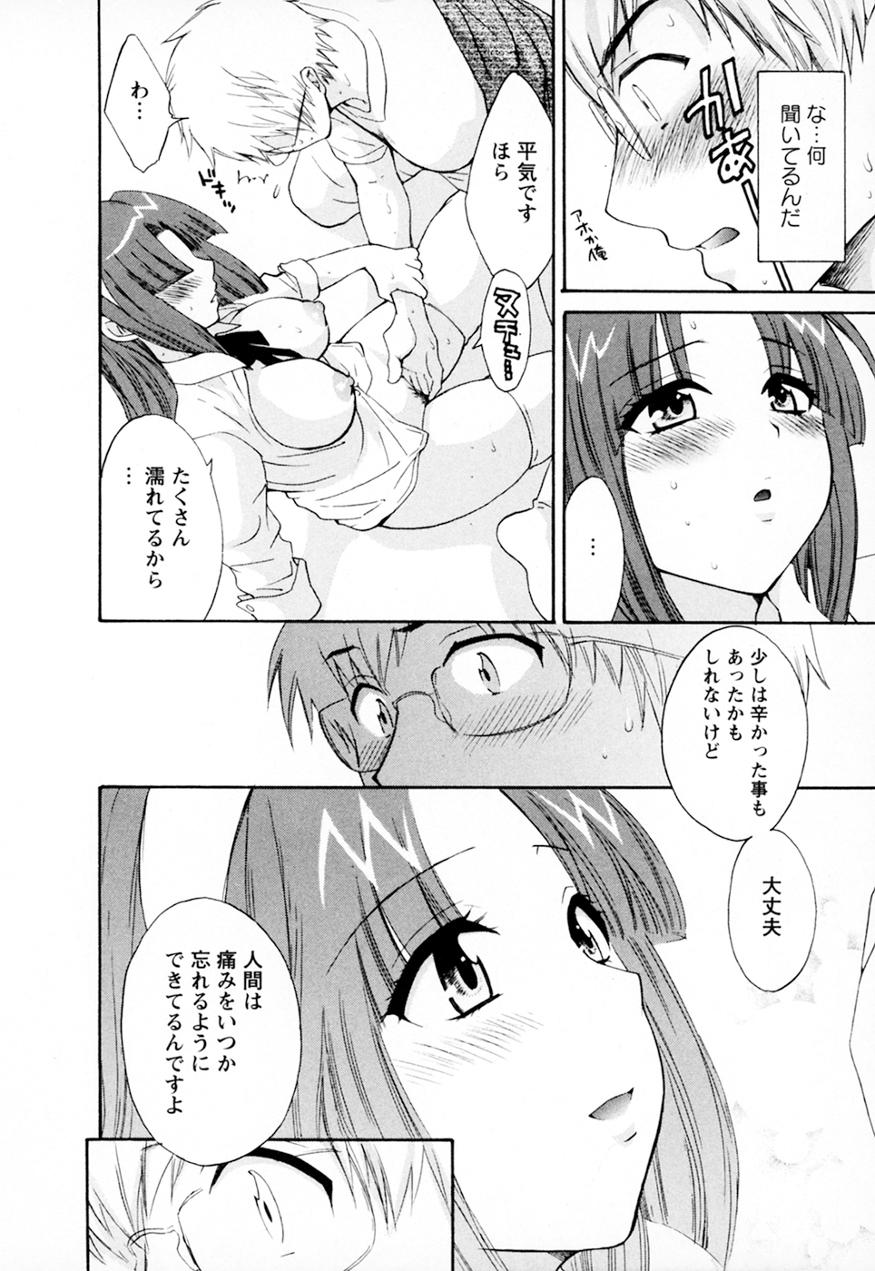 [ポン貴花田] 家政婦と暮らす100の方法 Vol.01