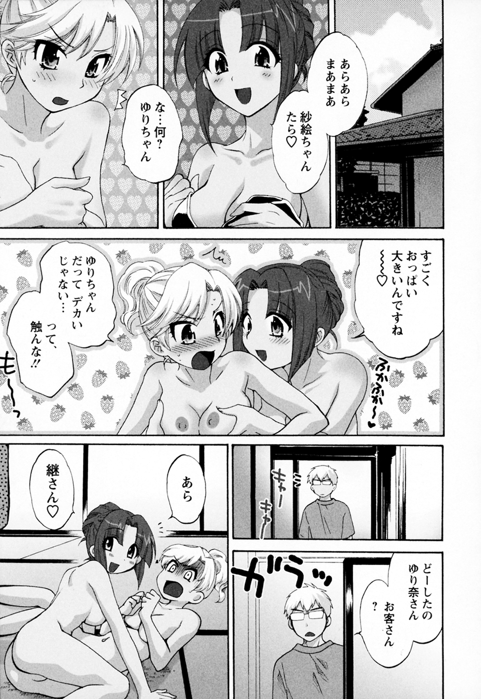 [ポン貴花田] 家政婦と暮らす100の方法 Vol.01