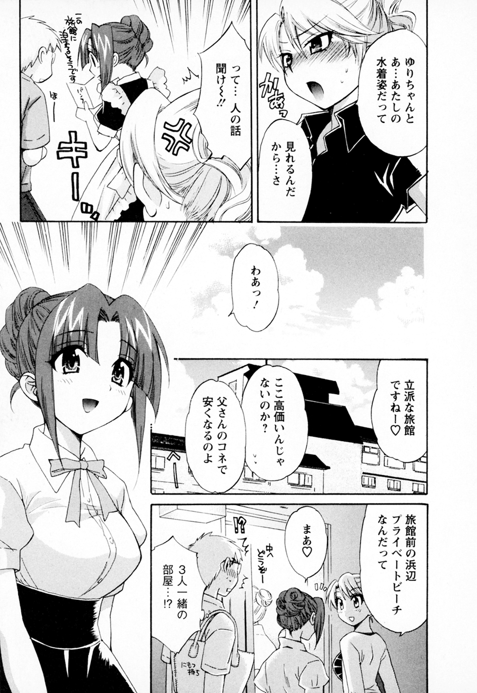 [ポン貴花田] 家政婦と暮らす100の方法 Vol.01