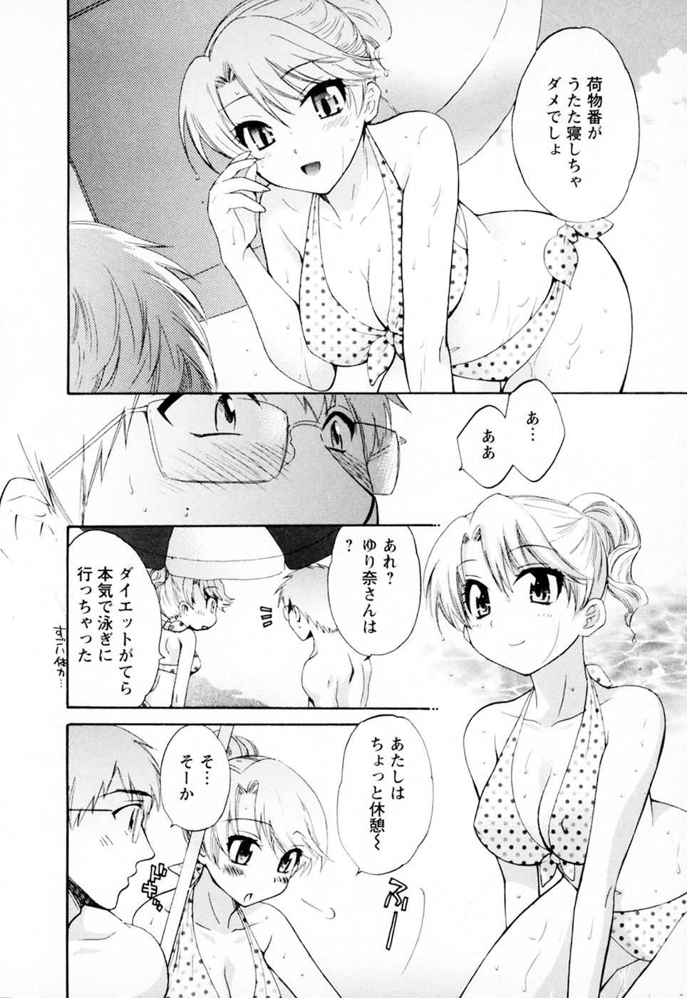 [ポン貴花田] 家政婦と暮らす100の方法 Vol.01