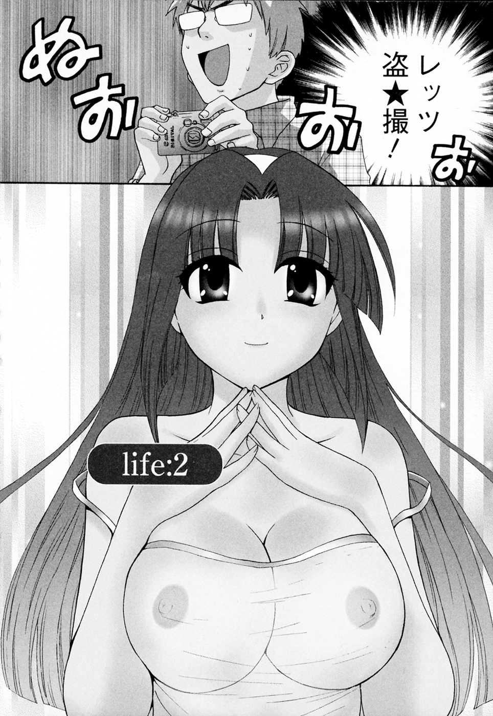 [ポン貴花田] 家政婦と暮らす100の方法 Vol.01