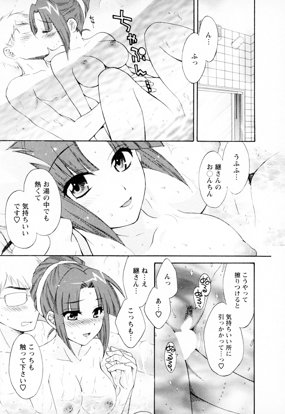 [ポン貴花田] 家政婦と暮らす100の方法 Vol.01