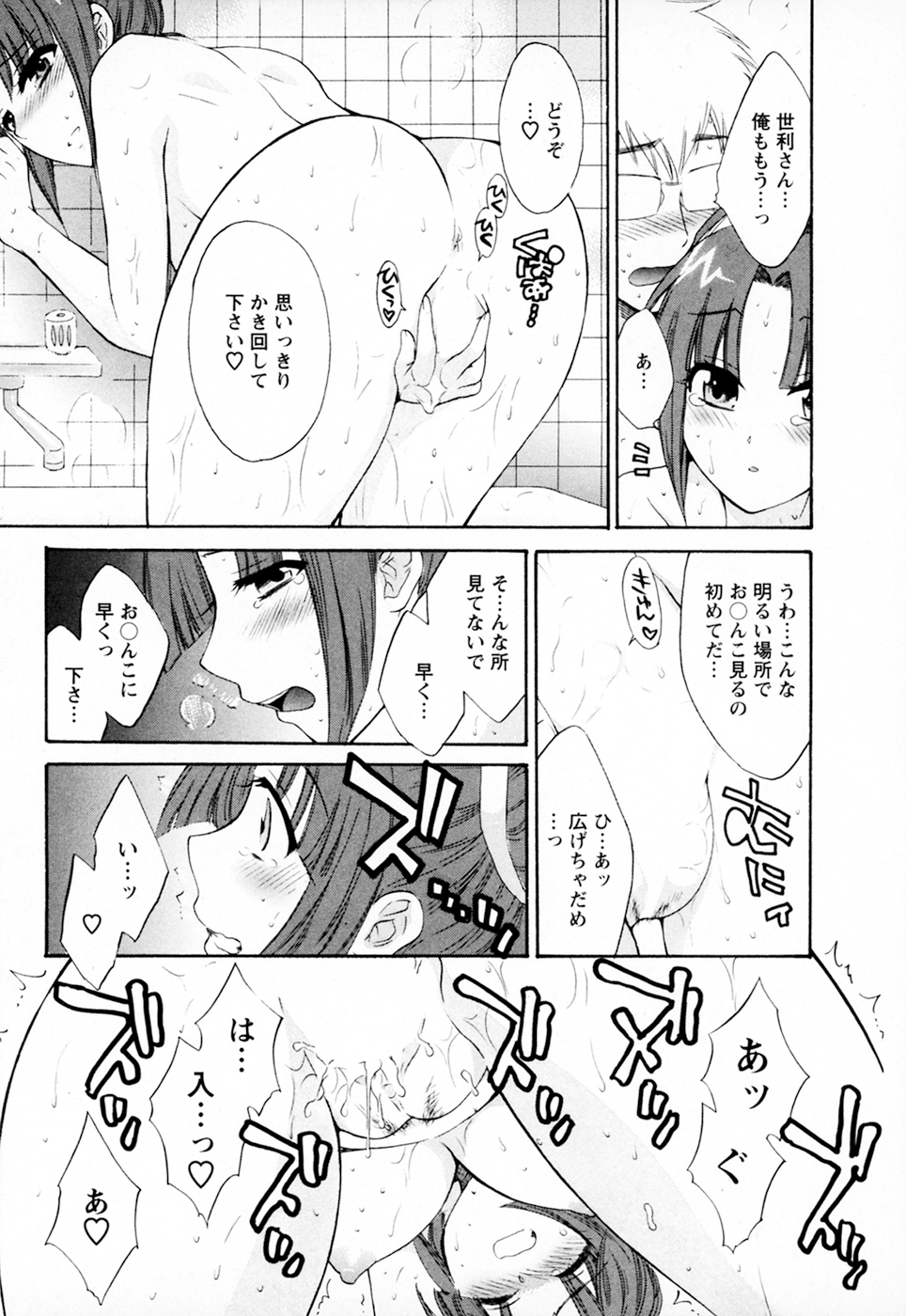 [ポン貴花田] 家政婦と暮らす100の方法 Vol.01