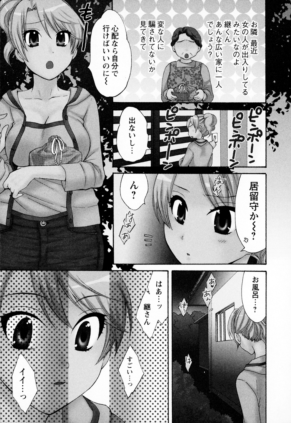 [ポン貴花田] 家政婦と暮らす100の方法 Vol.01