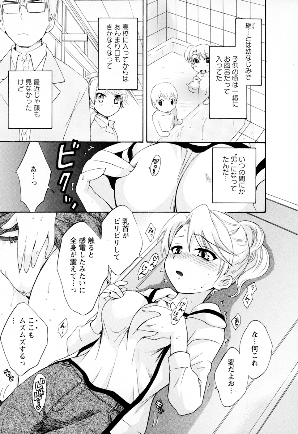 [ポン貴花田] 家政婦と暮らす100の方法 Vol.01