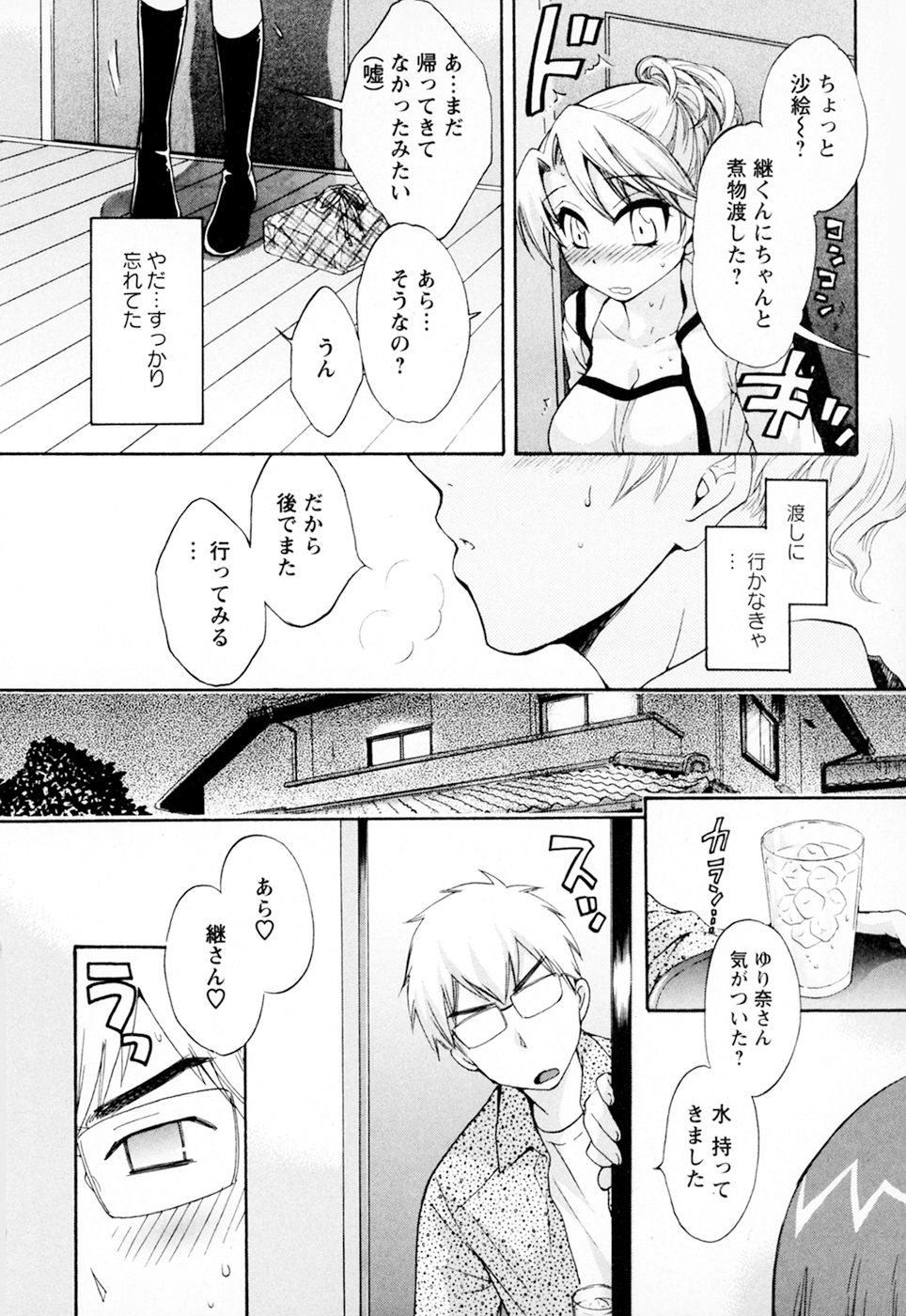 [ポン貴花田] 家政婦と暮らす100の方法 Vol.01
