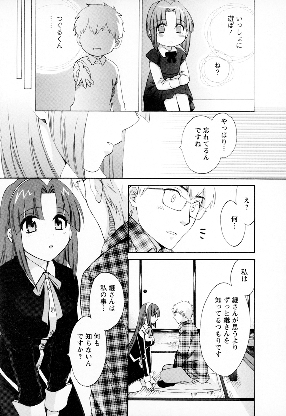 [ポン貴花田] 家政婦と暮らす100の方法 Vol.01