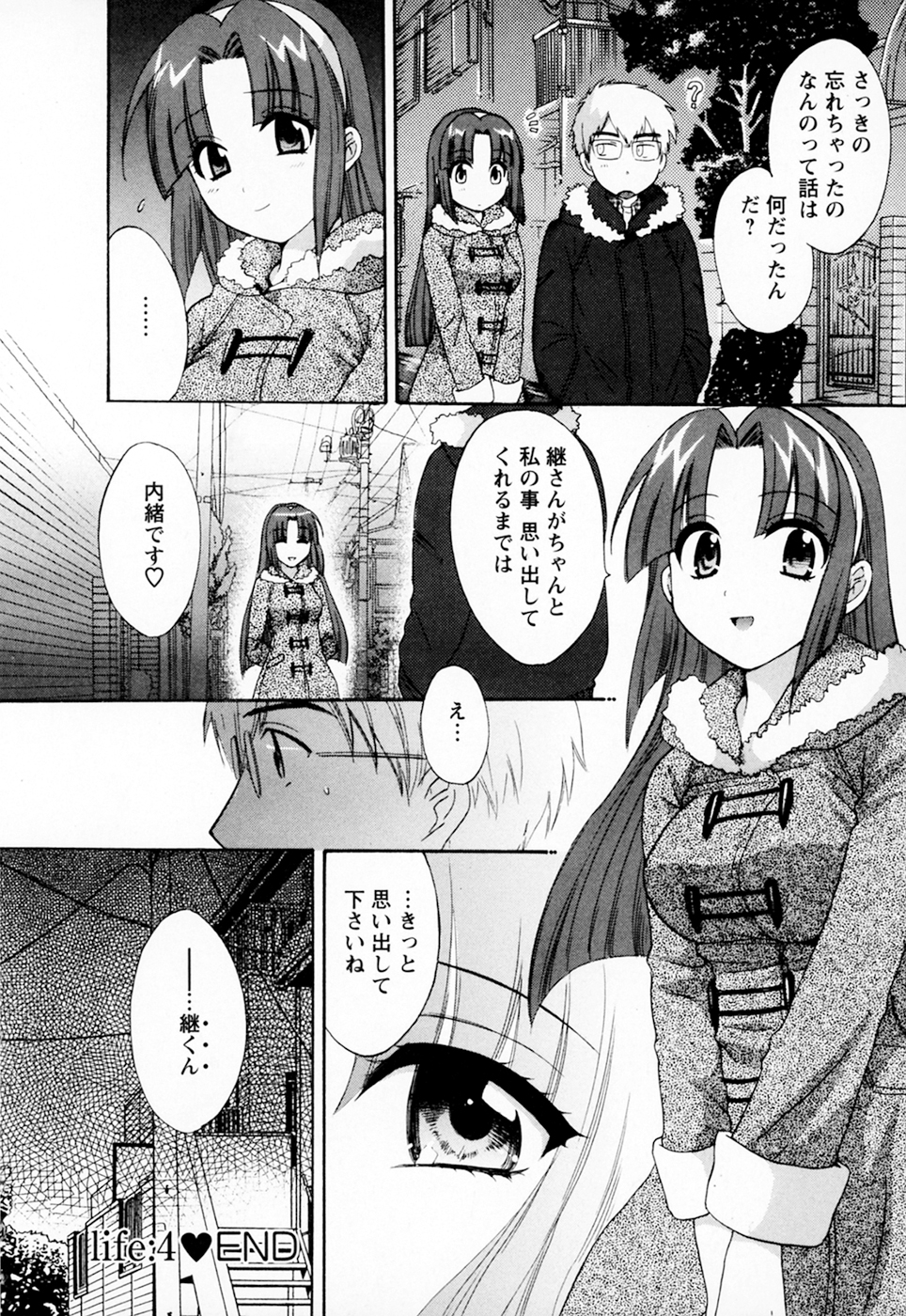 [ポン貴花田] 家政婦と暮らす100の方法 Vol.01