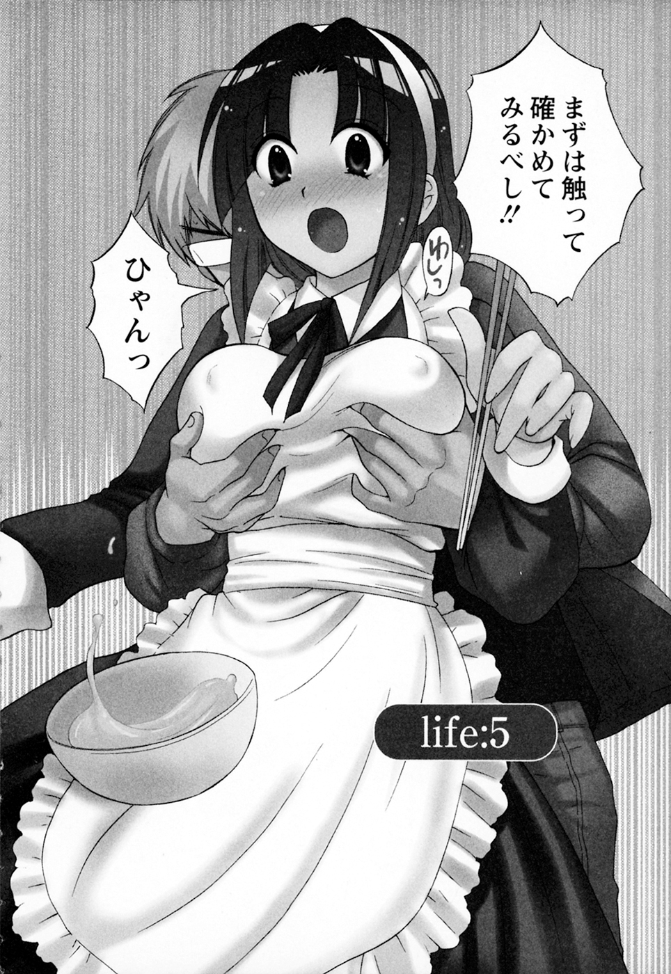 [ポン貴花田] 家政婦と暮らす100の方法 Vol.01