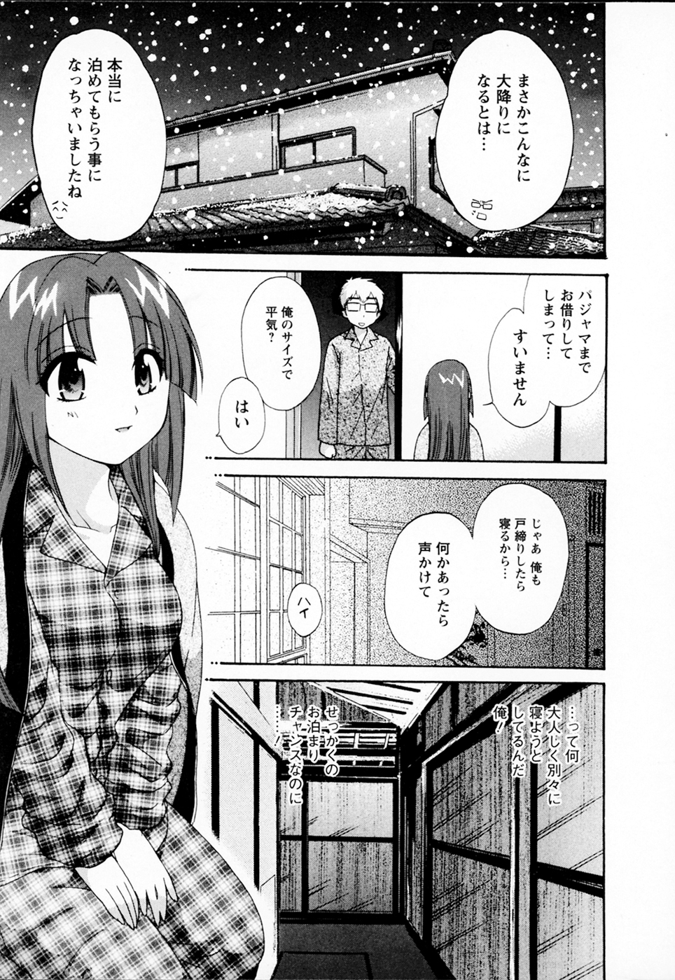 [ポン貴花田] 家政婦と暮らす100の方法 Vol.01