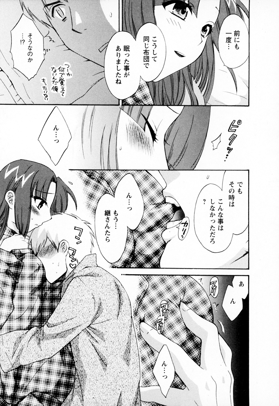 [ポン貴花田] 家政婦と暮らす100の方法 Vol.01