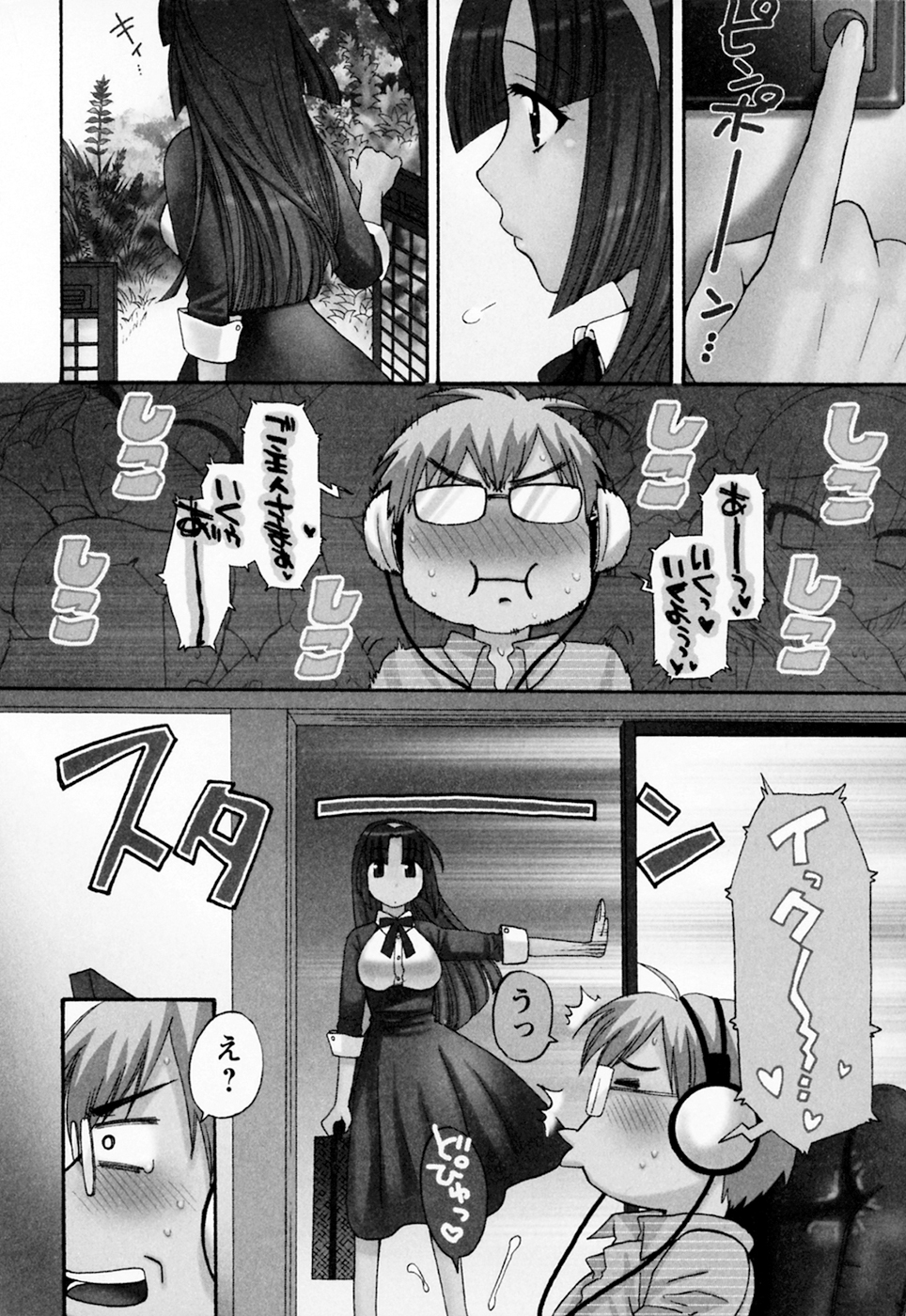 [ポン貴花田] 家政婦と暮らす100の方法 Vol.01