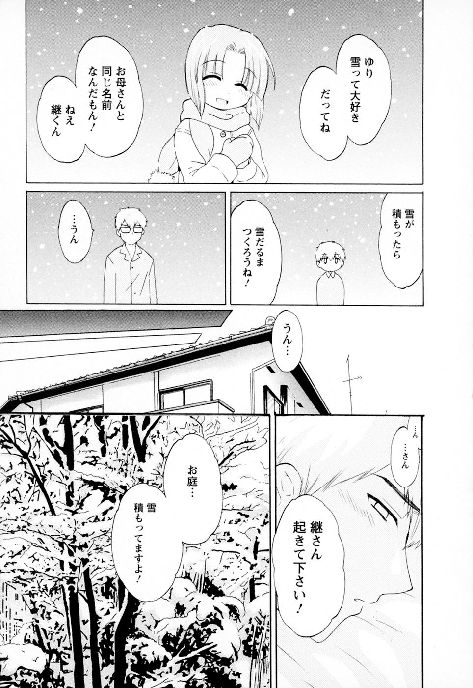[ポン貴花田] 家政婦と暮らす100の方法 Vol.01