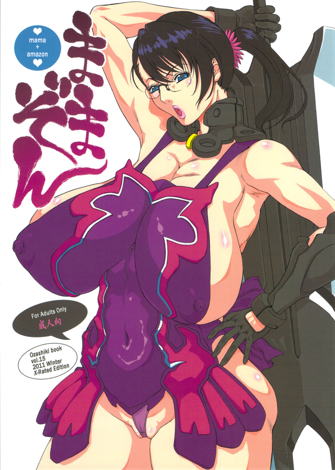 (C81) [オザ式 (砂川多良)] ままぞん (クイーンズブレイド)
