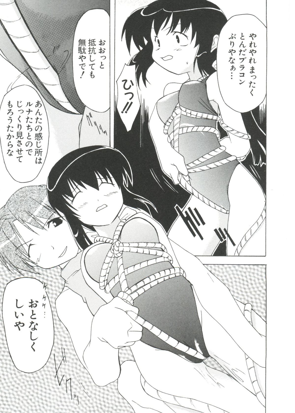 [アンソロジー] なるひな荘へようこそっ♡ 3 (ラブひな)
