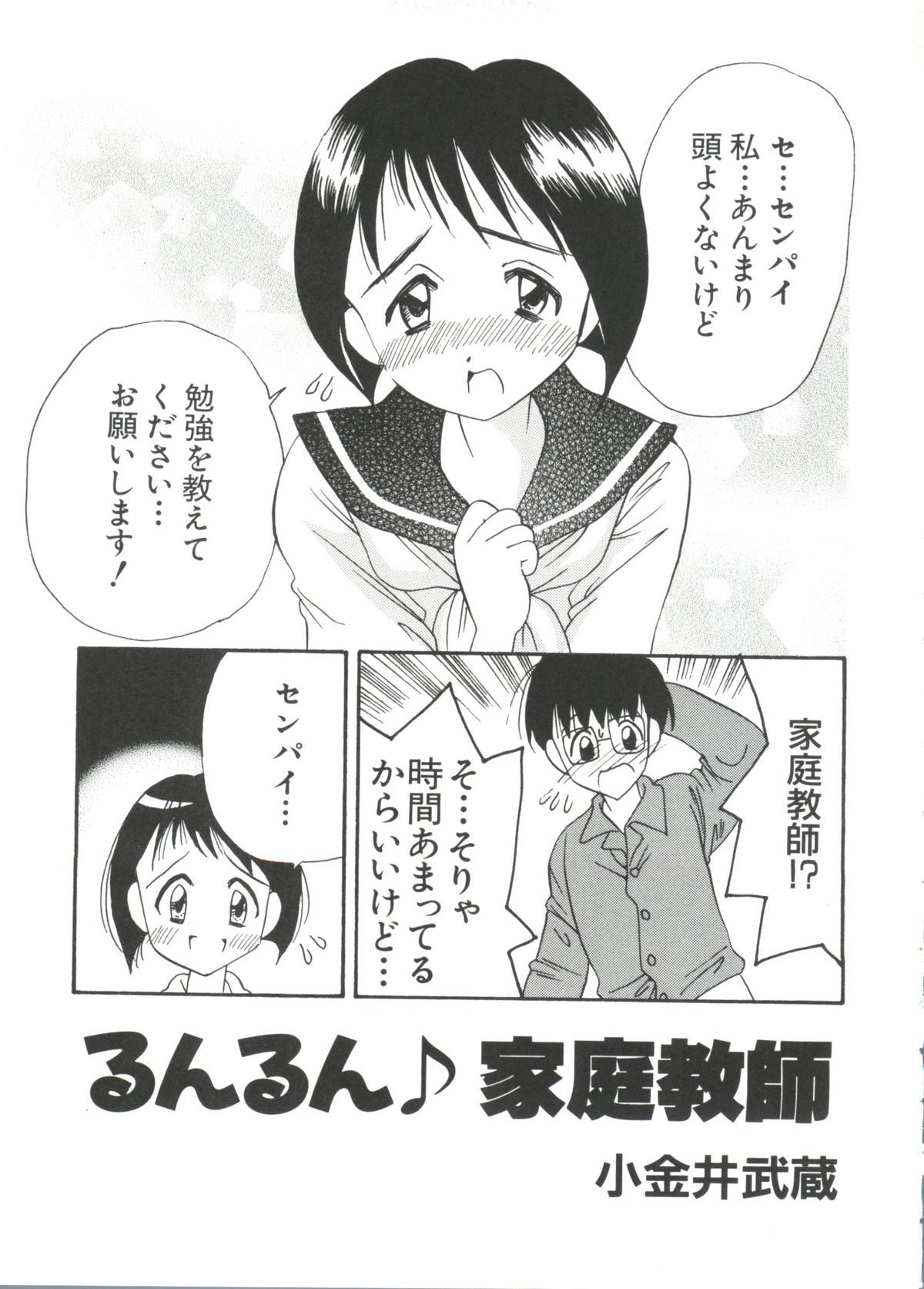 [アンソロジー] なるひな荘へようこそっ♡ 3 (ラブひな)