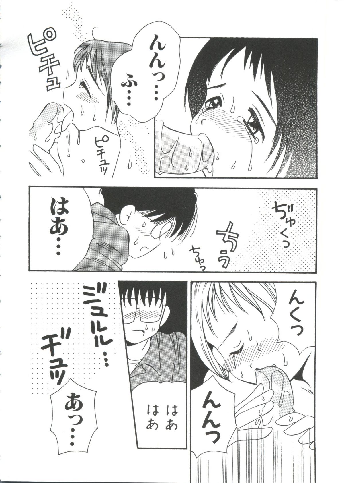 [アンソロジー] なるひな荘へようこそっ♡ 3 (ラブひな)