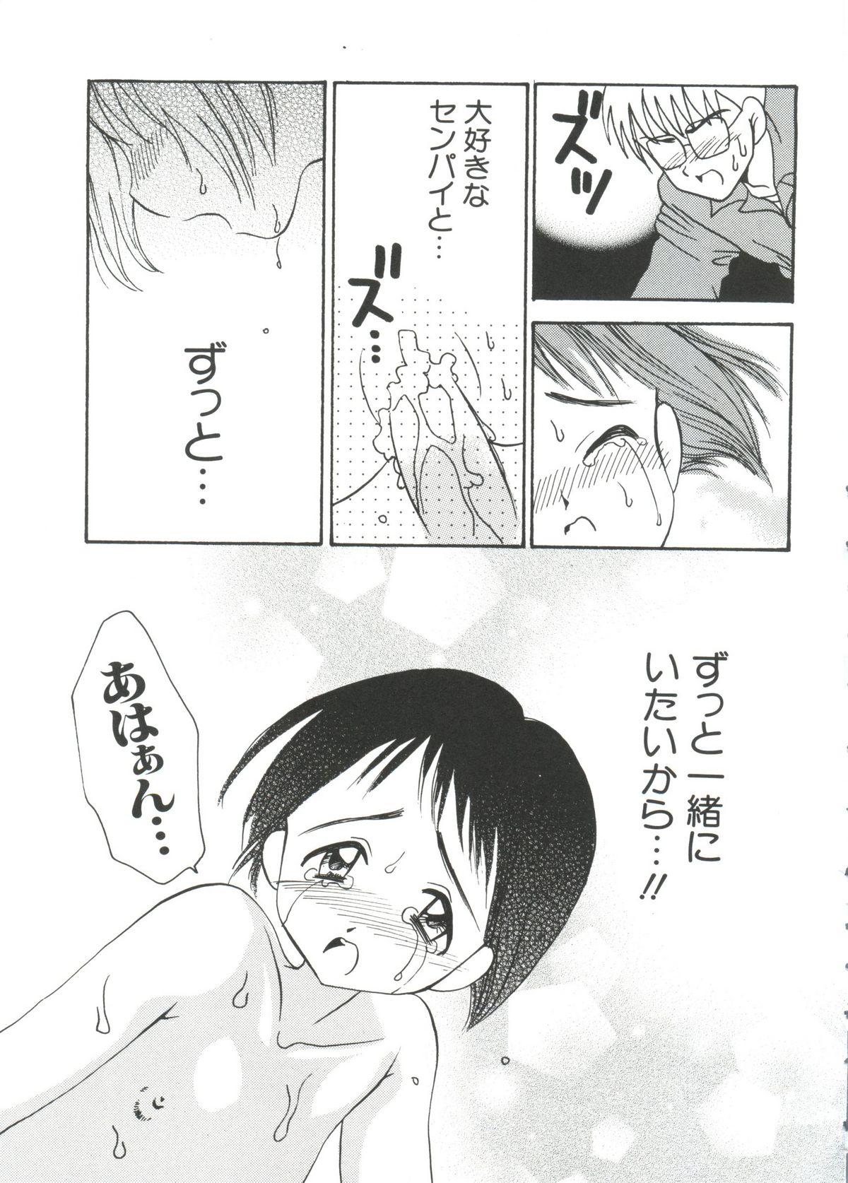 [アンソロジー] なるひな荘へようこそっ♡ 3 (ラブひな)