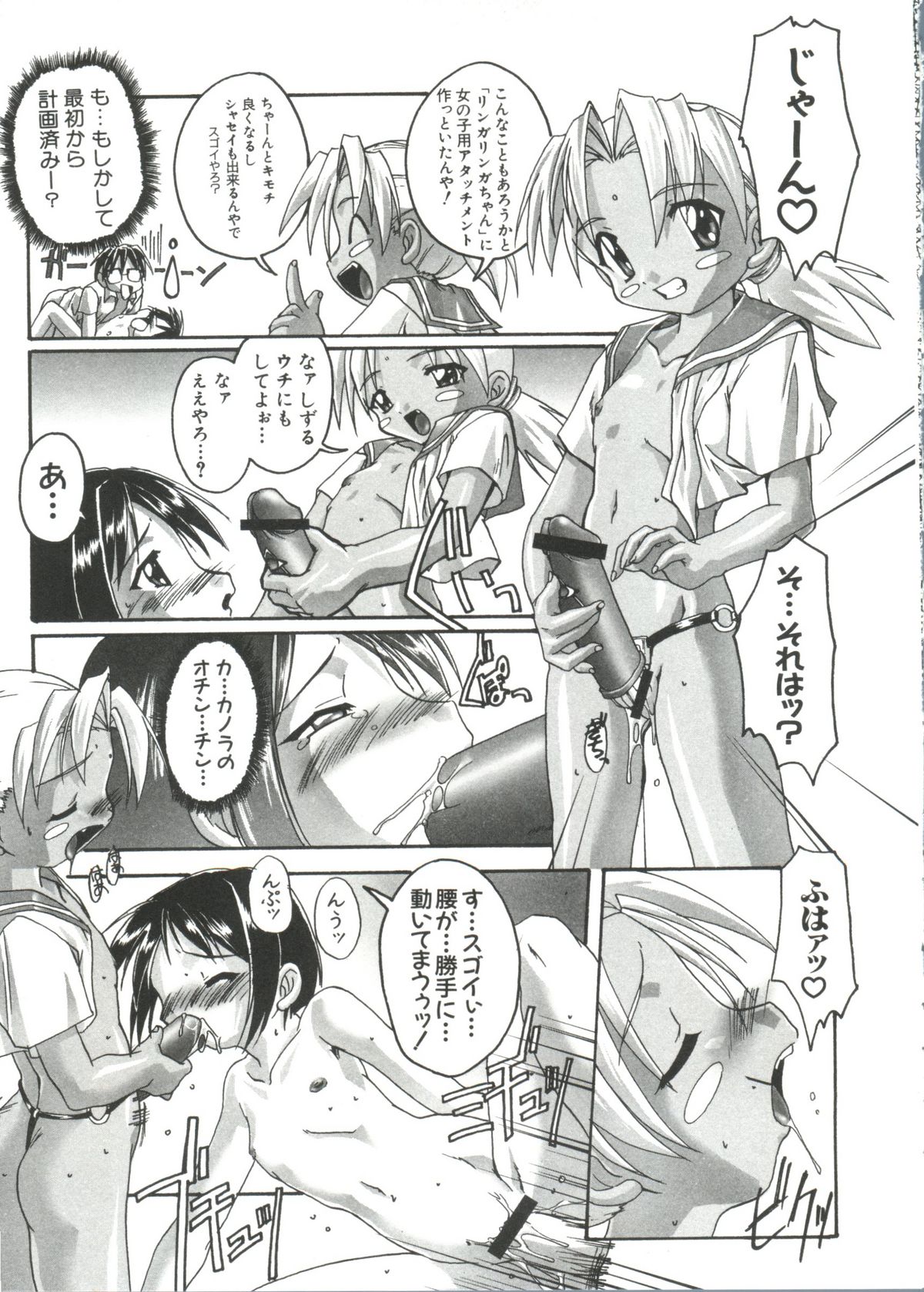 [アンソロジー] なるひな荘へようこそっ♡ 3 (ラブひな)