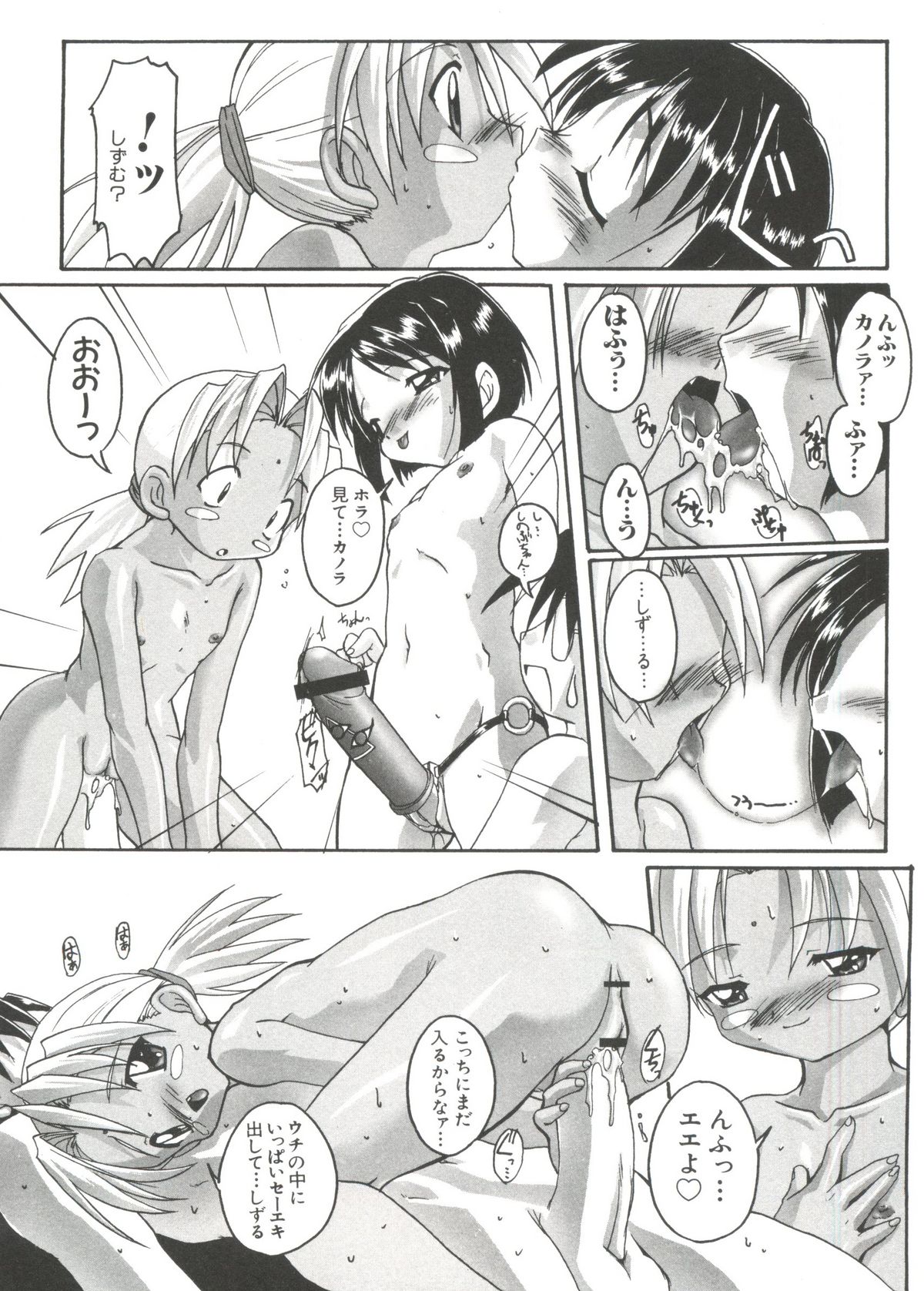 [アンソロジー] なるひな荘へようこそっ♡ 3 (ラブひな)