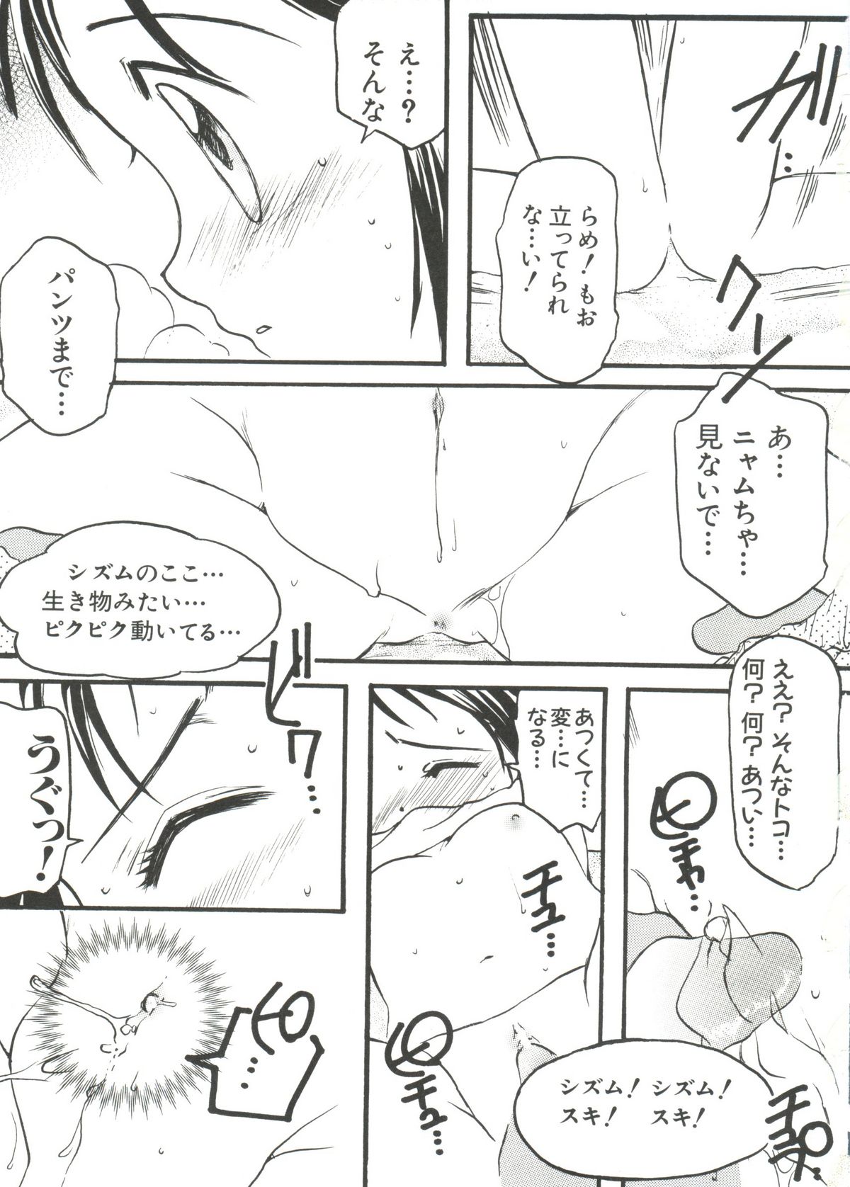 [アンソロジー] なるひな荘へようこそっ♡ 3 (ラブひな)