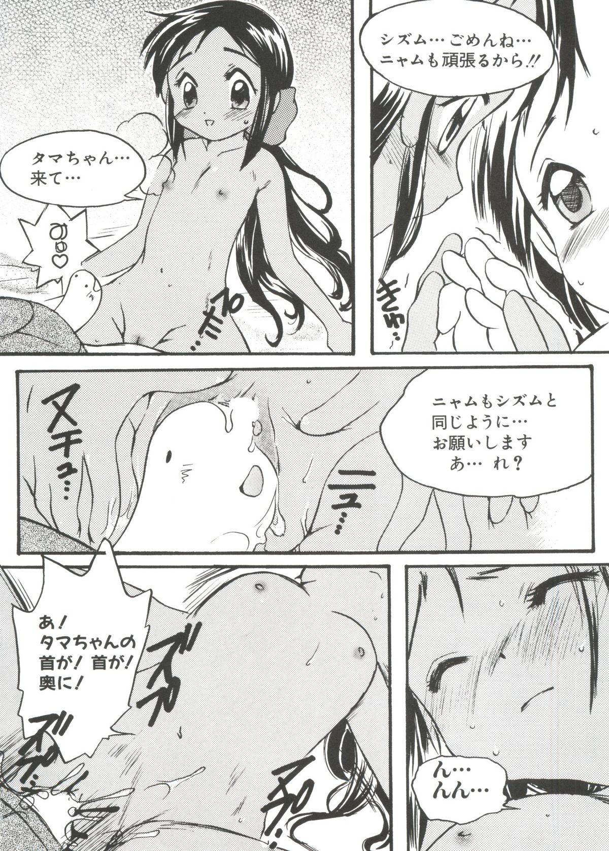 [アンソロジー] なるひな荘へようこそっ♡ 3 (ラブひな)