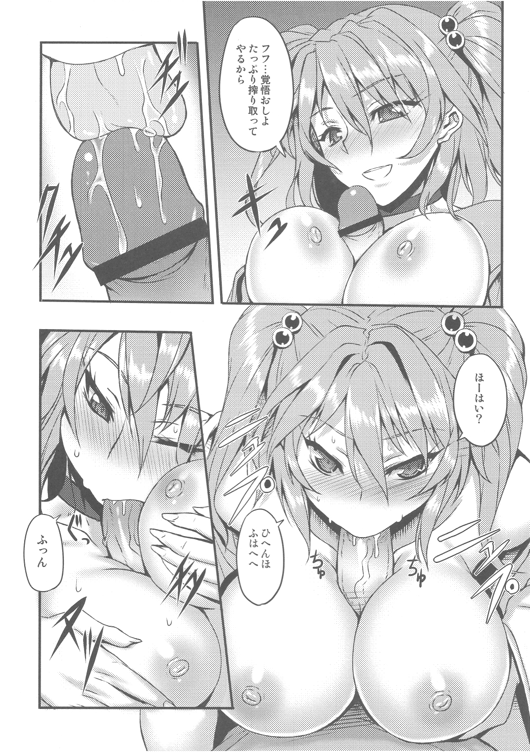 (C81) [アビオン村 (ジョニー)] 冬来たりなば春遠からじ -月下小町- (東方Project)