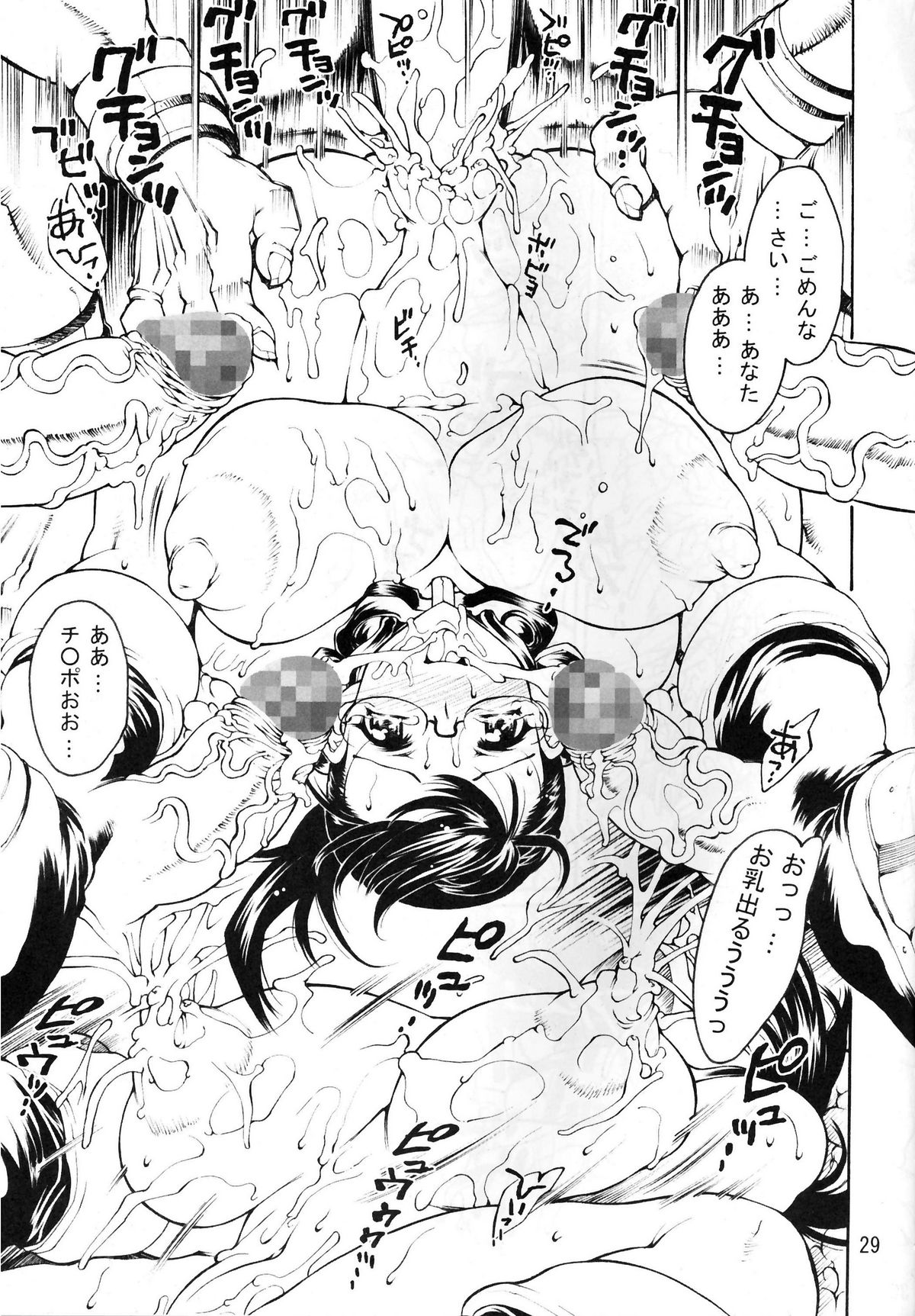 (C72) [モロトフカクテル (大輪田泊)] BLADE BLADE (クイーンズブレイド)