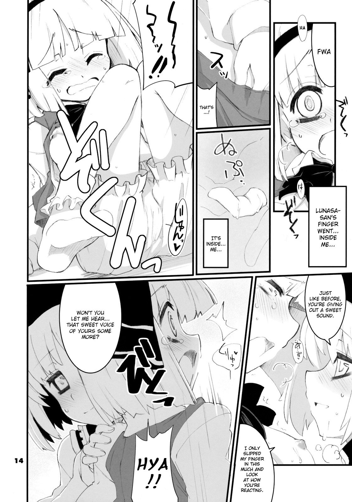 (例大祭8) [藤色茶房 (藤伊洵)] Re:play (東方Project) [英訳]