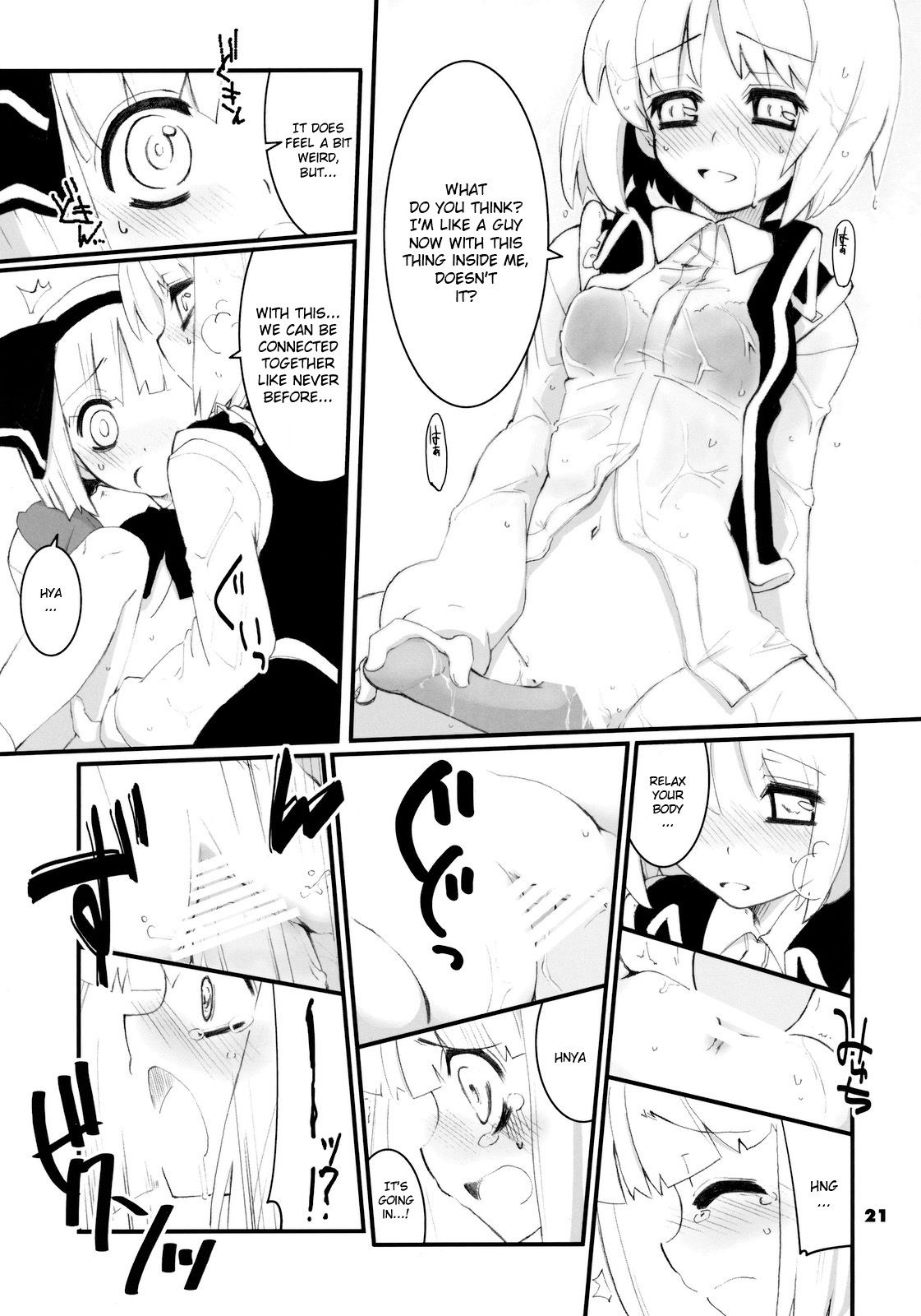 (例大祭8) [藤色茶房 (藤伊洵)] Re:play (東方Project) [英訳]