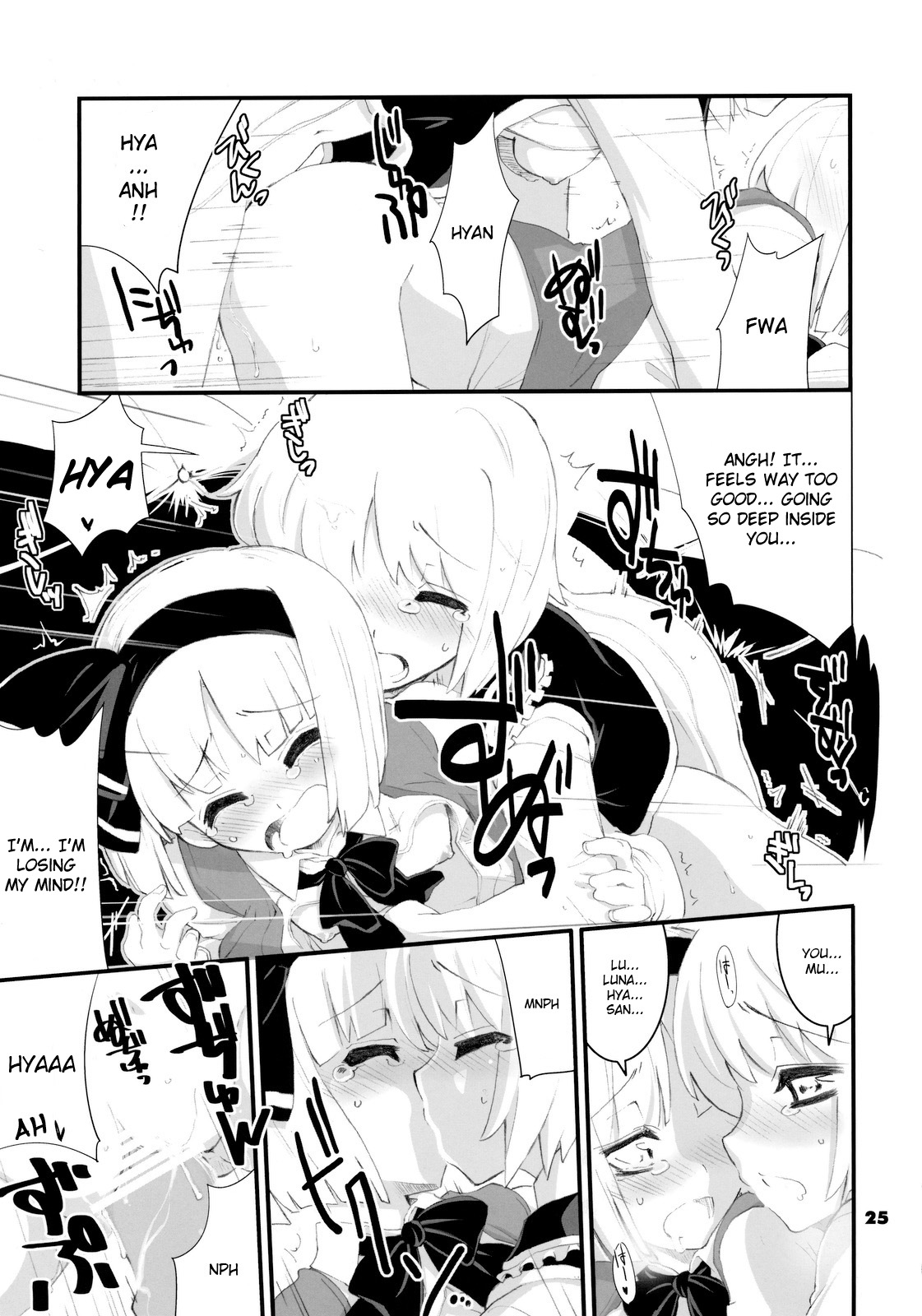 (例大祭8) [藤色茶房 (藤伊洵)] Re:play (東方Project) [英訳]