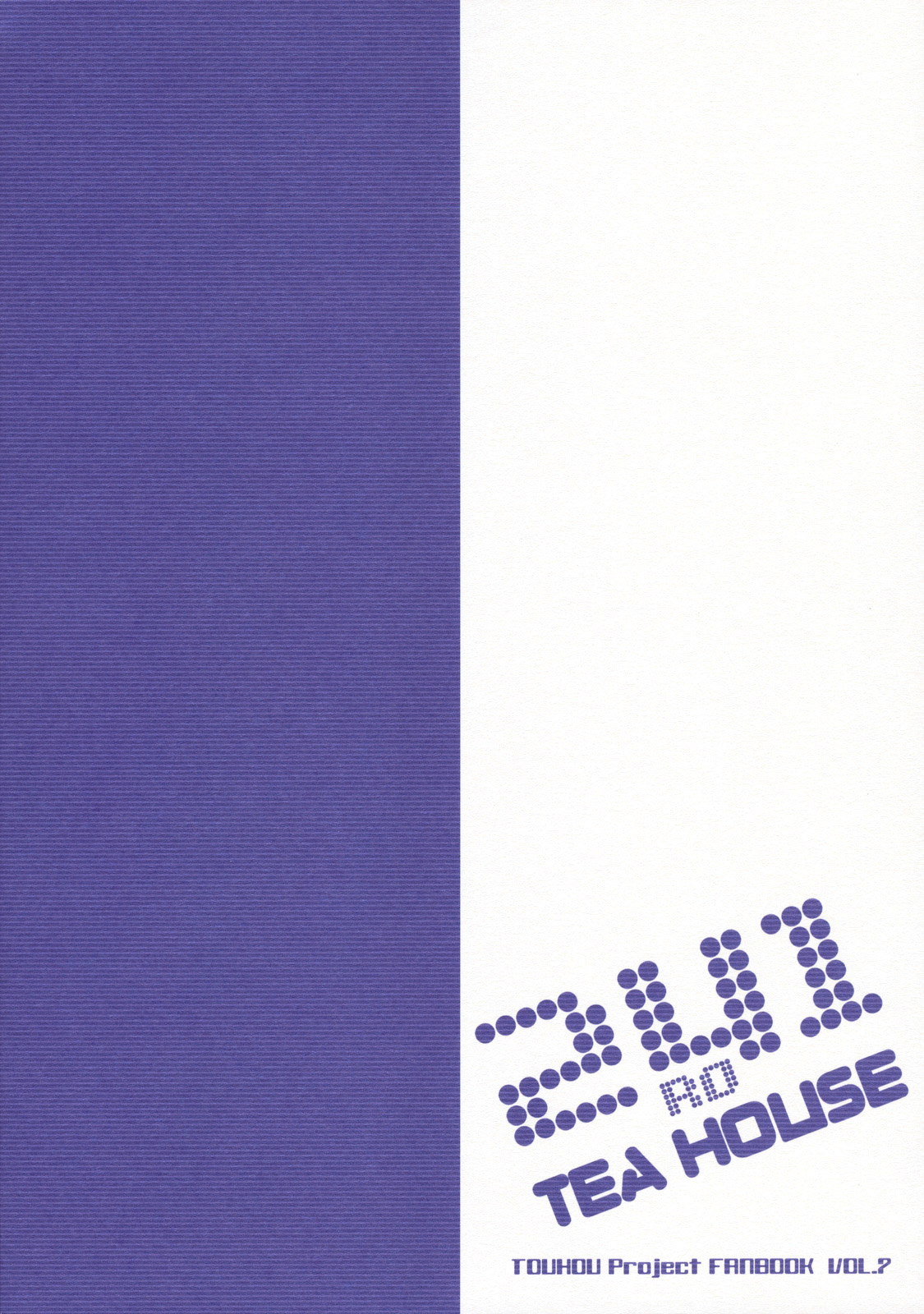 (例大祭8) [藤色茶房 (藤伊洵)] Re:play (東方Project) [英訳]