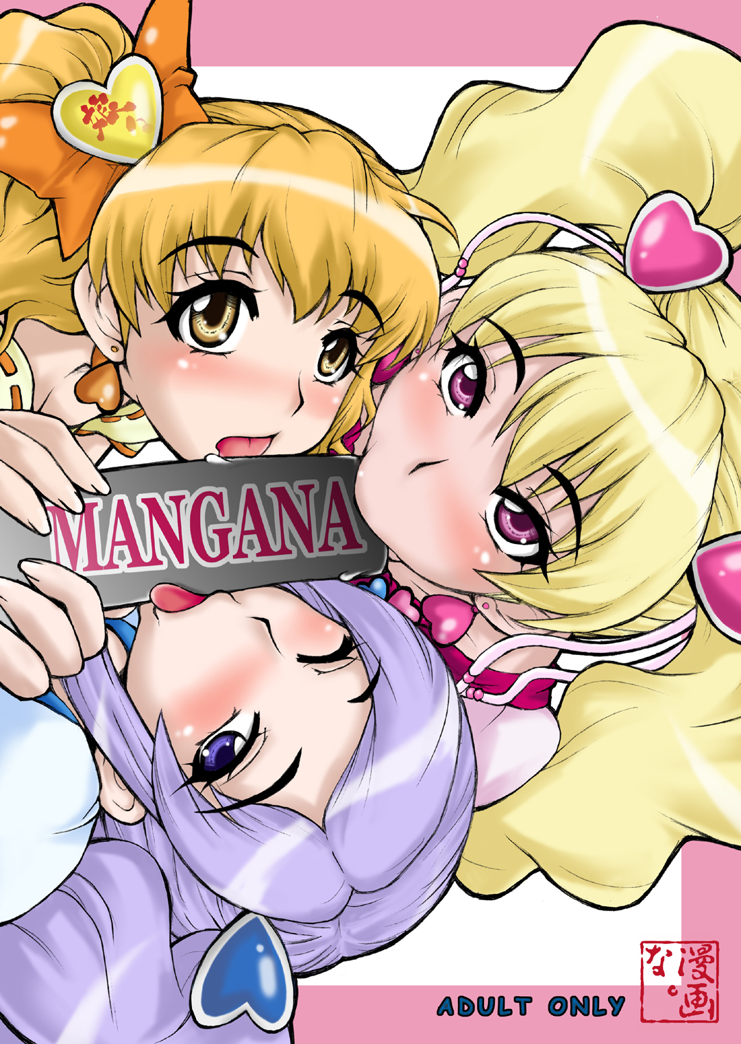 [漫画な。 (ドルタ, にしも)] SETSUNA本 (フレッシュプリキュア!) [DL版]
