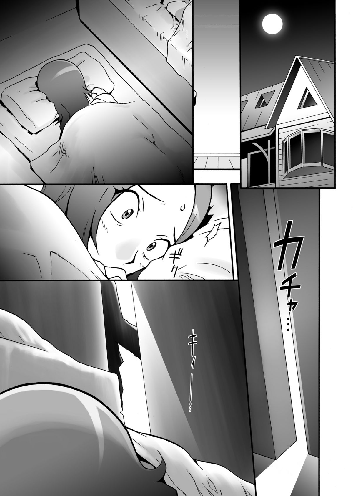 [漫画な。 (ドルタ, にしも)] SETSUNA本 (フレッシュプリキュア!) [DL版]