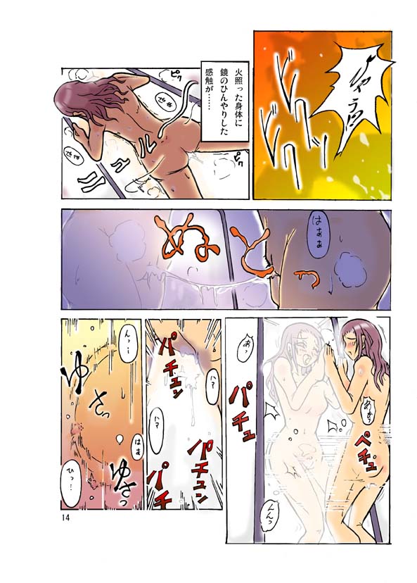 【朝霧】ペッキングオーダー