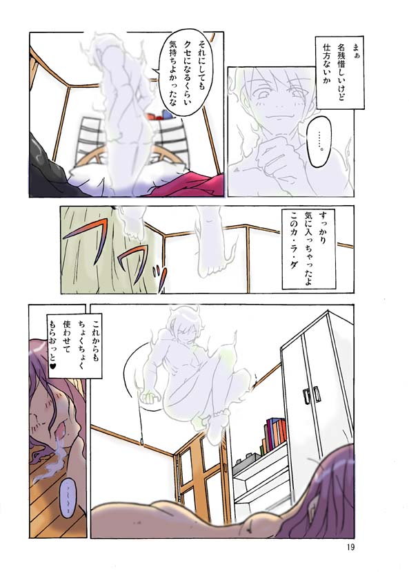 【朝霧】ペッキングオーダー