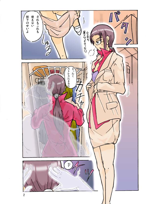 【朝霧】ペッキングオーダー