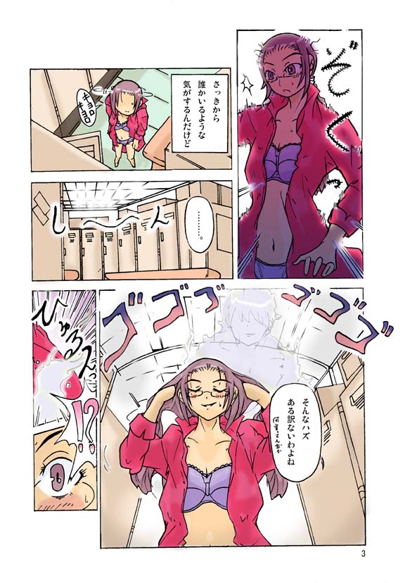 【朝霧】ペッキングオーダー