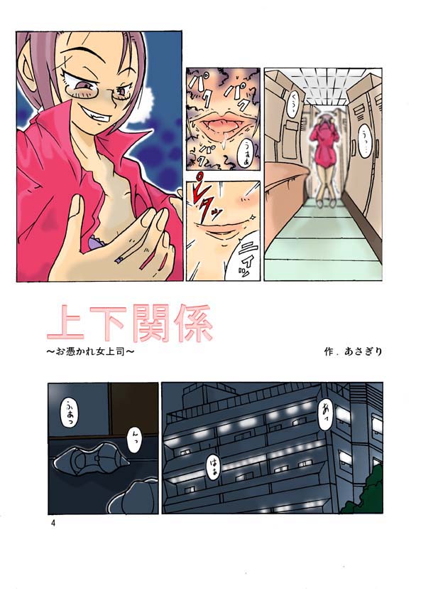 【朝霧】ペッキングオーダー
