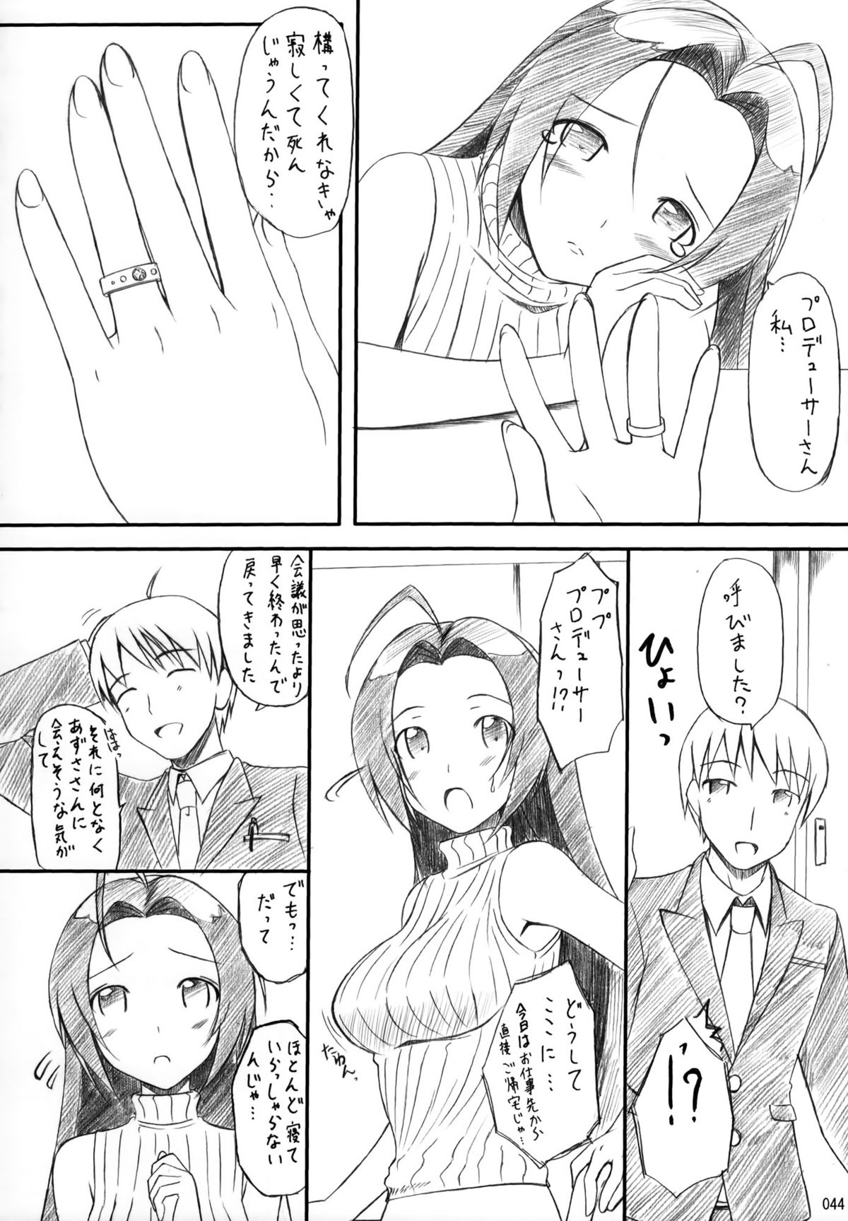 (C80) [じぇのばけーき (たかやKi)] ジェノグラビア (アイドルマスター)